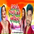 Dheeraj Chandravanshi, Khushbu Raj