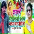 Sudhir Lal Yadav