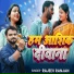 Rajeev Ranjan