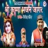 Chandu Daa Pahadi