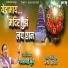 Gajrabai Bhumbe, Balu Shinde