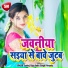 Sarfraj Raja, Antra Singh Priyanka