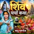 Madhu Pandey