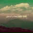 Sahra Band