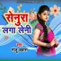 Sanju Awara