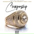 Supastar LT, 100 bandz, Eddy Fish