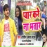 Arvind Akela Kallu