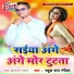 Rahul Raj Rangeela