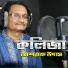 Ashraf Udas