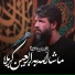 حسین ستوده
