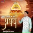Amit Kalra Meetu
