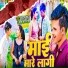 Badal Bahar, Puja Shrivastav