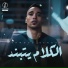 محمود سنوسي