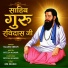 Sujan Singh