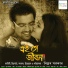 Abhishek Sinha Roy, Anwesha Dutta Gupta