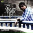 Hanif Hasan feat. F a Sumon