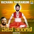 Sri Kumara Badagera