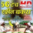 Sumer Sisodiya, Naveen Sen