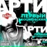 Артём Татищевский