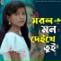 Shajina Begum