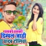Sunil Lal Yadav