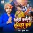 Suraj Raj