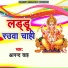 Anand Sah