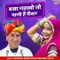 Sharwan Singh Rawat, Priyanka Bhati