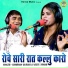 Ramdhan Gurjar, Neetu Tomar