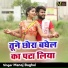 Manoj Baghel
