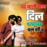 Dilraj Deewana