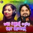 Humane Sagar, Jyotirmayee Nayak