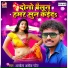 Albela Ashok Patel