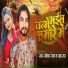 Rakesh Ranjan, Radha Raj