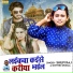 Shilpi Raj, Govind Shukla