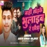 Arya Singh Rajput, Kushwaha Aarti
