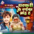 Chandan Chandaniya
