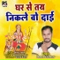 Domar Vaishnav