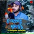 Badal Das