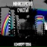 Министерство счастья