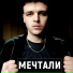 ARTEMIY BEATS