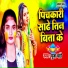 Pooja Pandey