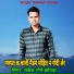 Rakesh Gome Jhopda