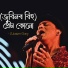 Zubeen Garg