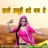 Ramjaan Chayan
