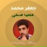 Jaafar Mohammad