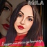 AGILA