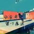 关涛