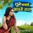 Servesh Shastri