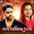 Sourav Mohanty, ANKITA RANI PATRA